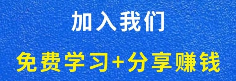 白菜价解锁20000+N个赚钱机会,加入云创终点站会员,全站资源免费学习。-云创终点站