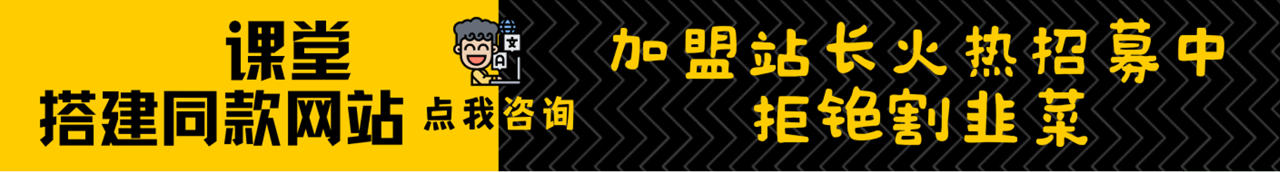 加盟云创终点站,搭建同款项目资源站,实现日入2000+-云创终点站