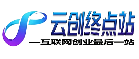 云创终点站