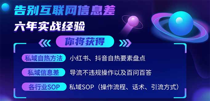 (14212期)2025最新流量玩法出炉,无视平台风控,小红书暴利引流打法,日引流1000+-云创终点站