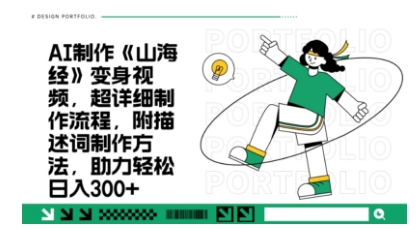 一个月十几W点赞妖怪变身视频,十分钟教会你(超详细制作流程) 分段-云创终点站