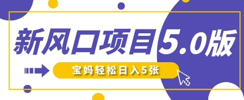 新风口项目5.0版!即梦AI做爆款萌娃说话视频,单日涨粉2W+,新手宝妈轻松日入5张-云创终点站