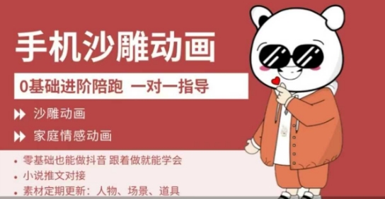 0基础手机沙雕动画教学，零基础跟着做就能学会，沙雕动画，家庭情感动画-云创终点站